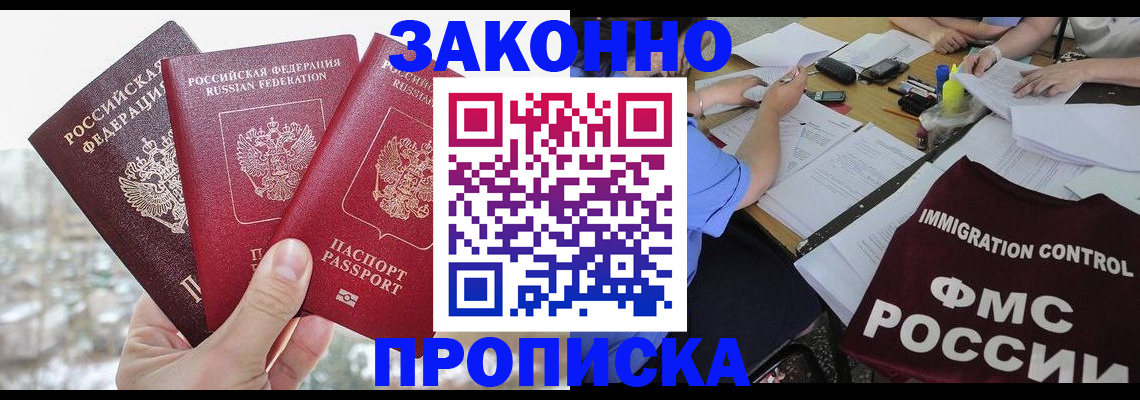 временная регистрация поиск в Ершове