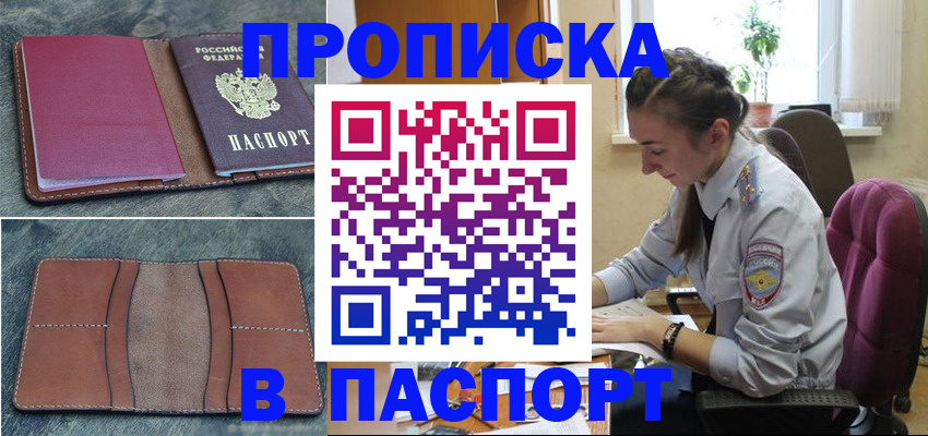 временная регистрация адрес в Ершове