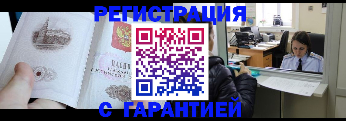 прописка для школы в Ершове