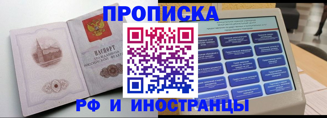 прописка поиск в Ершове